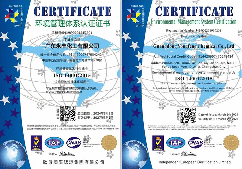 環(huán)境管理體系認(rèn)證證書